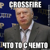 crossfire что то с чемто