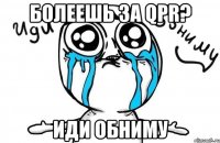 болеешь за qpr? иди обниму