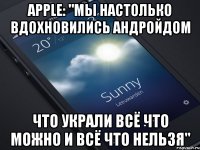 apple: "мы настолько вдохновились андройдом что украли всё что можно и всё что нельзя"