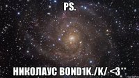 ps. николаус bond1k./k/ <3**