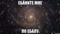 ебаните мне по ебалу