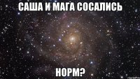 саша и мага сосались норм?