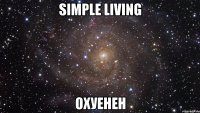 simple living охуенен