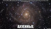 елена,вероника,евгения,алёна,вика,оксана,галя,таня,алина,юля,катя,настя,лиза,алла,ира,кристина,аня,даша,олеся,лера,яна, белла и все девушки логика спит ахуенные