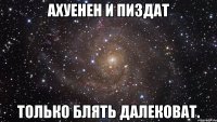 ахуенен и пиздат только блять далековат.
