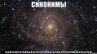 синонимы обширный|безграничный|беспредельный|безбрежный|необозримый|необъятный|