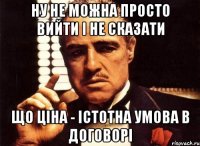 ну не можна просто вийти і не сказати що ціна - істотна умова в договорі