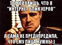 ты говоришь, что я "интернет блин херов" а сама не предупредила, что ему лица нужны:)