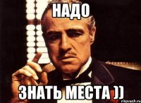 надо знать места ))