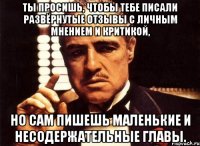 ты просишь, чтобы тебе писали развёрнутые отзывы с личным мнением и критикой, но сам пишешь маленькие и несодержательные главы.