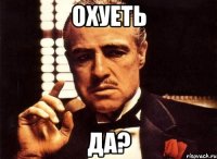 охуеть да?