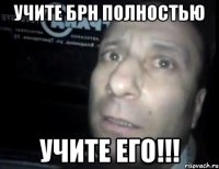 учите брн полностью учите его!!!