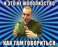 и это не жополизство как там говориться