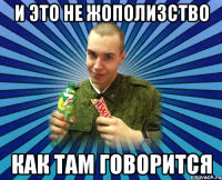 и это не жополизство как там говорится