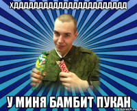 хддддддддддддддддддддддд у миня бамбит пукан