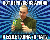 вот вернусь из армии и будет хана /a чату