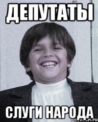 депутаты слуги народа