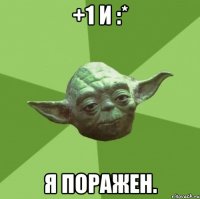 +1 и :* я поражен.