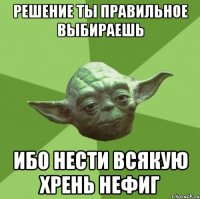 решение ты правильное выбираешь ибо нести всякую хрень нефиг