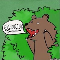 Надымили тут