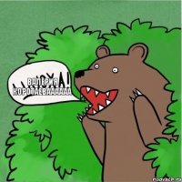 ВАЛЕРИЯ КОРОТАЕВАААААА