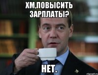 хм,повысить зарплаты? нет.