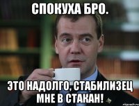 спокуха бро. это надолго, стабилизец мне в стакан!