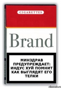 минздрав предупреждает: индус хуй помнит как выглядят его телки