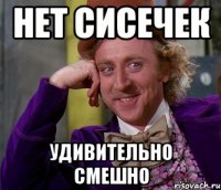 нет сисечек удивительно смешно