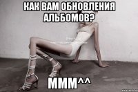 как вам обновления альбомов? ммм^^