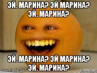 эй. марина? эй марина? эй. марина? эй. марина? эй марина? эй. марина?