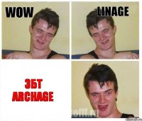 WoW Linage ЗБТ ArchAge