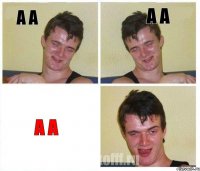 а а а а а а