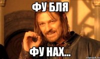 фу бля фу нах...