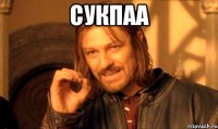 сукпаа 