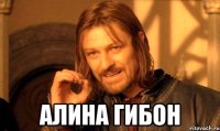  алина гибон