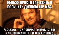 нельзя просто так взять и получить диплом nlp mba расскажу что я получил по прошествии 2х с лишним лет от начала обучения