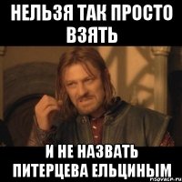 нельзя так просто взять и не назвать питерцева ельциным