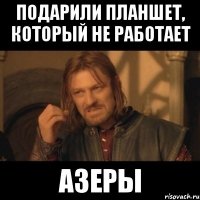 подарили планшет, который не работает азеры