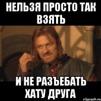 нельзя просто так взять и не разъебать хату друга