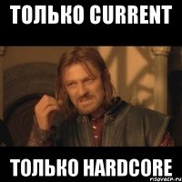 только current только hardcore