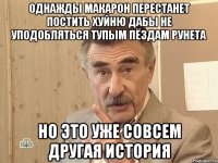 однажды макарон перестанет постить хуйню дабы не уподобляться тупым пёздам рунета но это уже совсем другая история