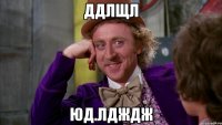ддлщл юд.лдждж