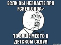 если вы незнаете про fcrealorda> то ваше место в детском саду!!