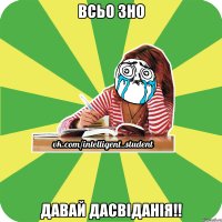 всьо зно давай дасвіданія!!