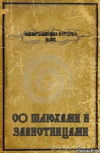 ЗАХВАТЫВАЮЩАЯ ИСТОРИЯ ЮЛИИ СО ШЛЮХАМИ И ЗАВИСТНИЦАМИ