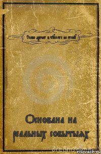 Слава дрочит в туалете на стену Основана на реальных событыях