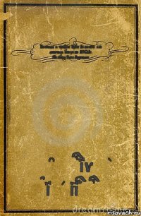 Команды и трофеи Пруса Великого: как добиться успеха во ВСОЛе. Мемуары.Сага.Затмение. exclusive by Dima Prus