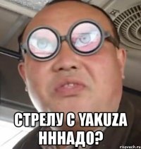  стрелу с yakuza нннадо?