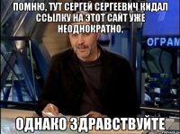 помню, тут сергей сергеевич кидал ссылку на этот сайт уже неоднократно. однако здравствуйте